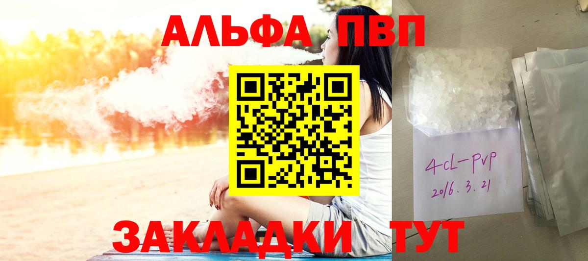 A PVP кристаллы Тихвин