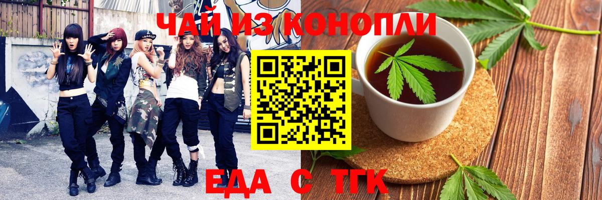 Canna-Cookies конопля  Вход с VPN  Тихвин 