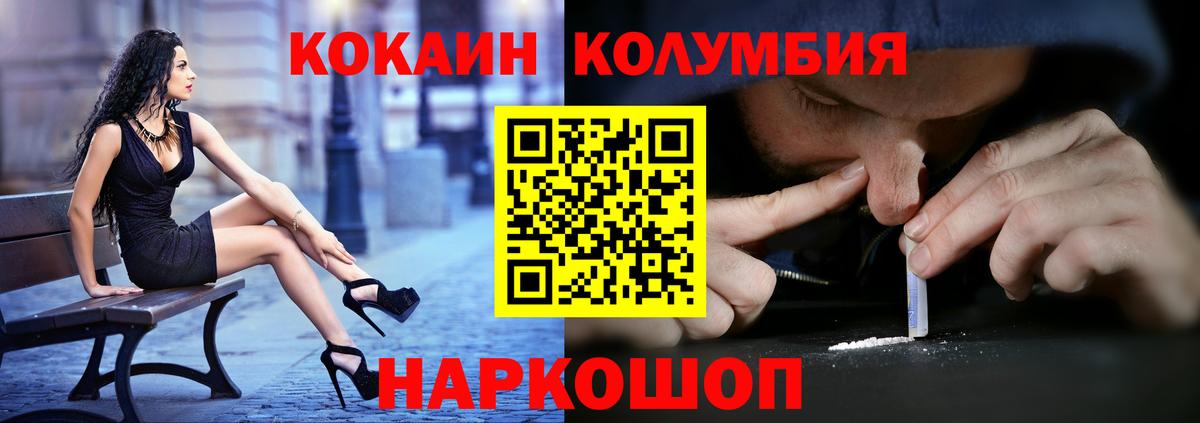 Кокаин FishScale Тихвин