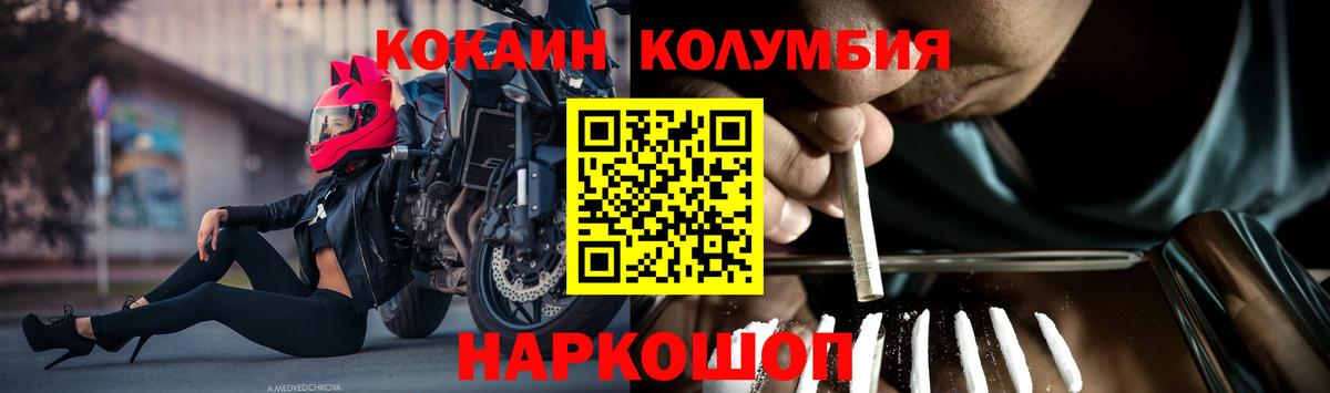 Cocaine 99%  Вход с VPN  Кокаин  Тихвин  COCAIN Fish Scale 