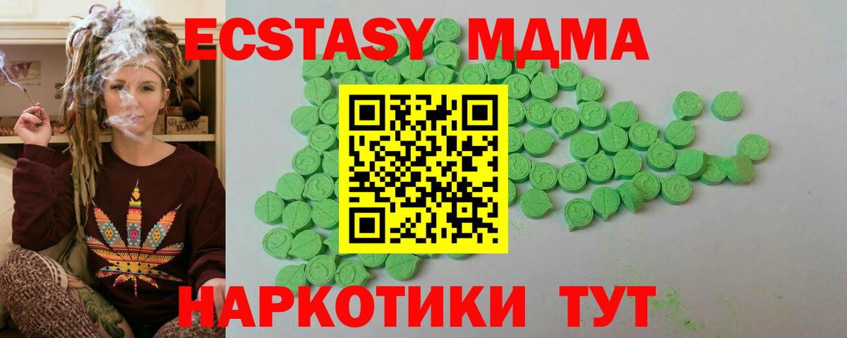 Экстази 280мг Тихвин