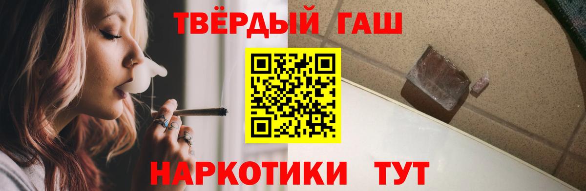 ГАШИШ 40% ТГК  ГАШ hashish  Вход с VPN  Тихвин 