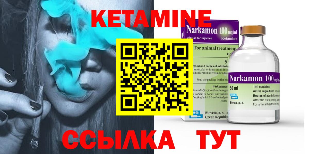 Кетамин ketamine Тихвин