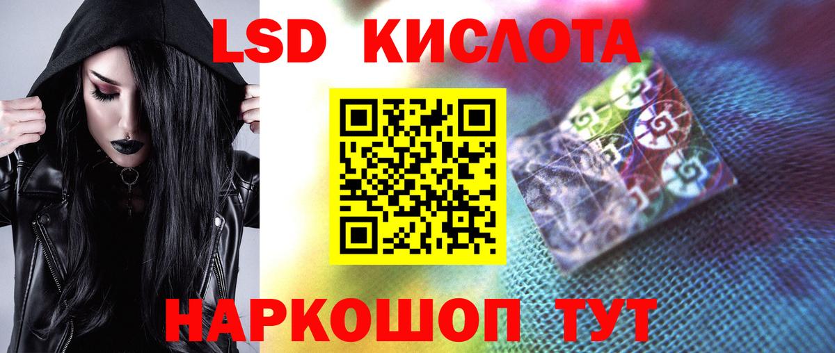 LSD-25 экстази кислота Тихвин