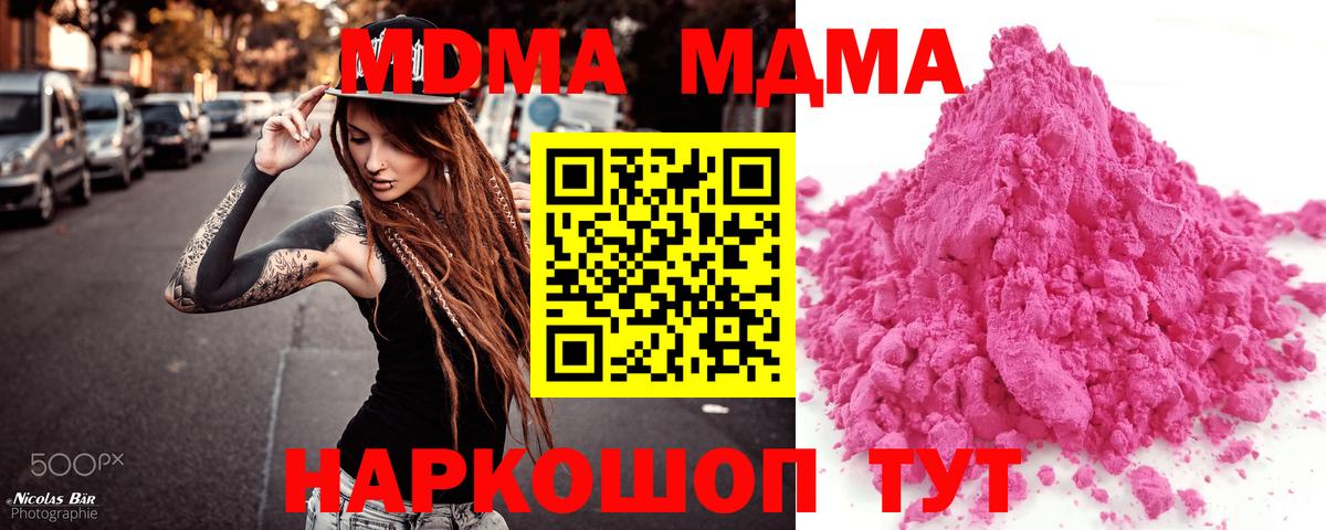 MDMA молли Тихвин