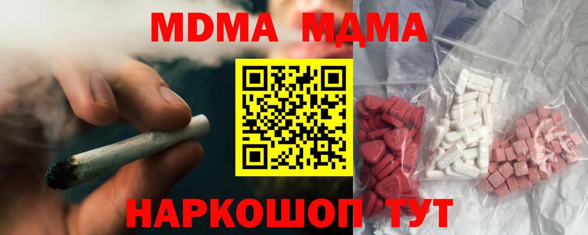 МДМА VHQ  Вход с VPN  Тихвин  MDMA молли 
