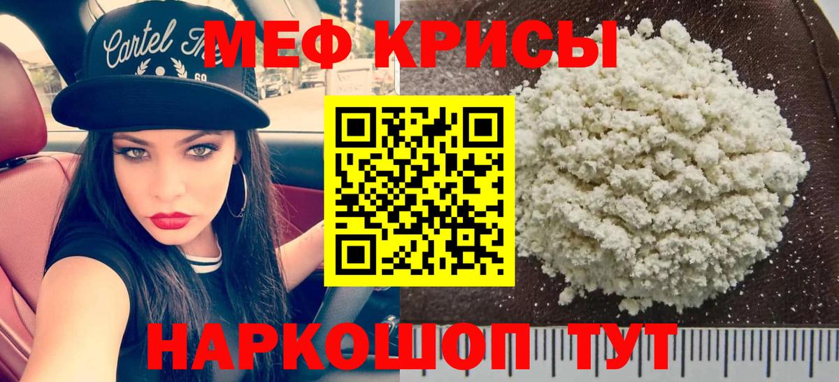 Мефедрон кристаллы  Меф 4 MMC  где можно купить   Тихвин  Вход с VPN  МЯУ-МЯУ 