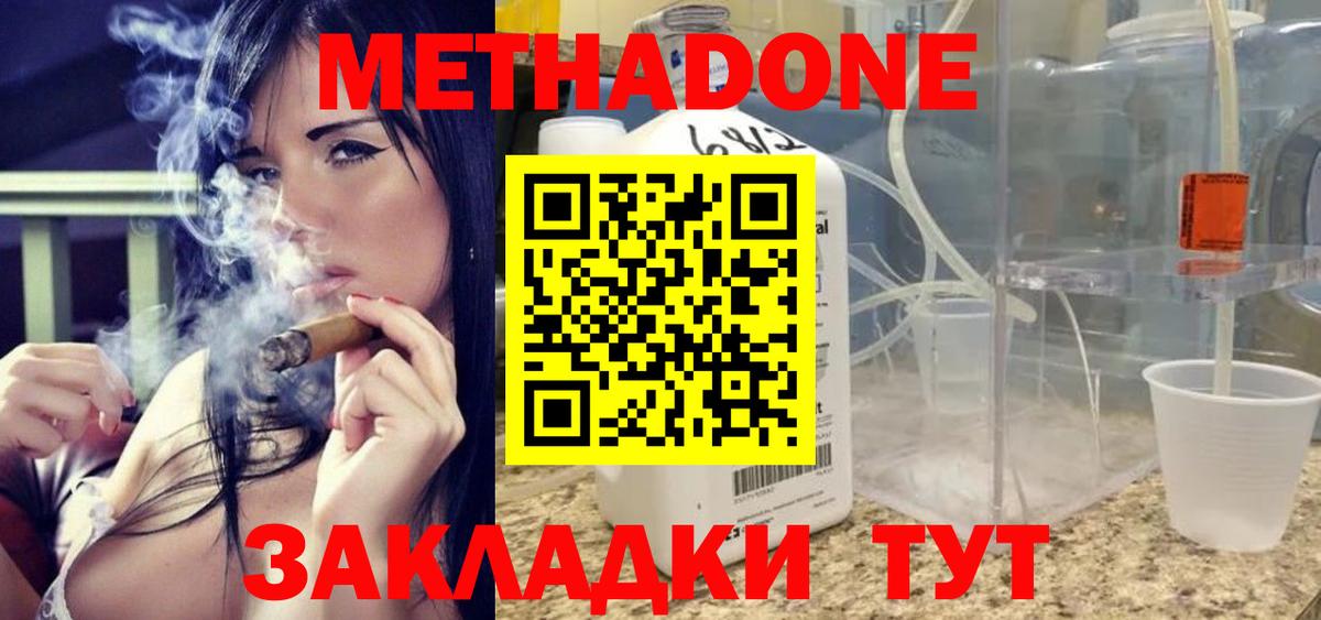 МЕТАДОН VHQ  Метадон белоснежный  Вход с VPN  Тихвин 