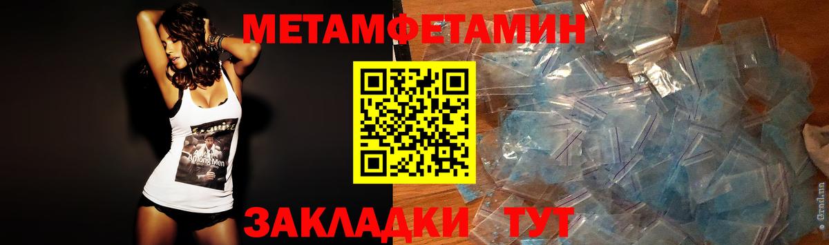 МЕТАМФЕТАМИН Декстрометамфетамин 99.9% Тихвин