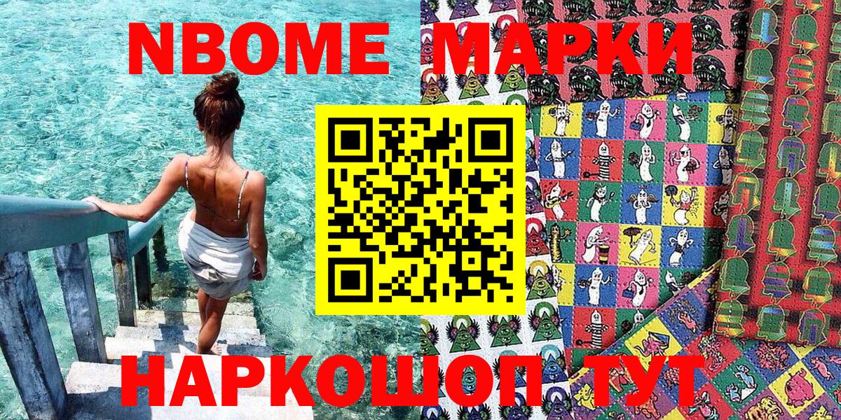 Тихвин  Марки NBOMe 1,8мг  Марки NBOMe  Вход с VPN 