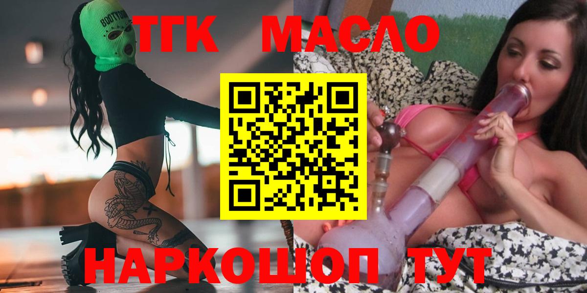 где купить   Вход с VPN  Тихвин  Дистиллят ТГК вейп с тгк 